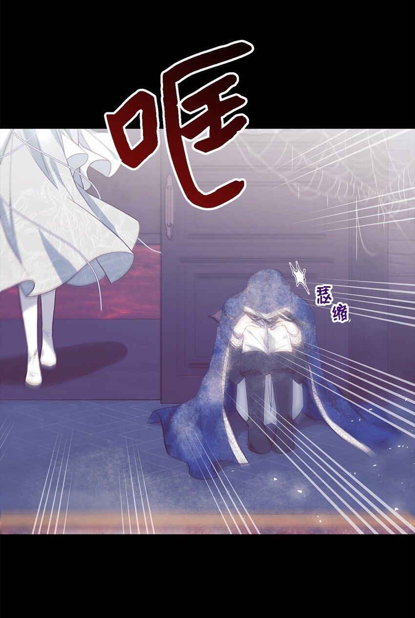 《魔女无法悠闲生活》95 谁的期待 第35页