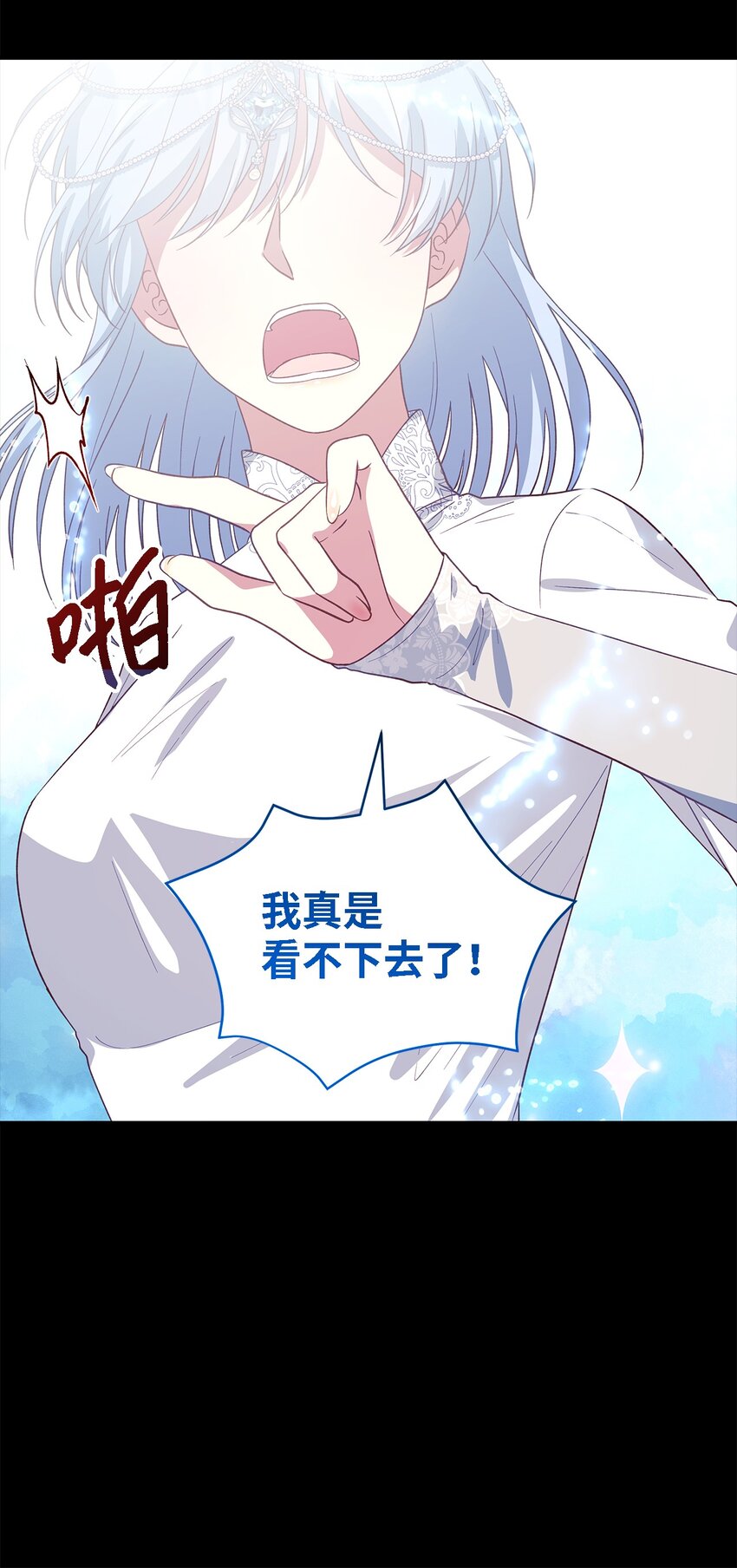 《魔女无法悠闲生活》95 谁的期待 第37页