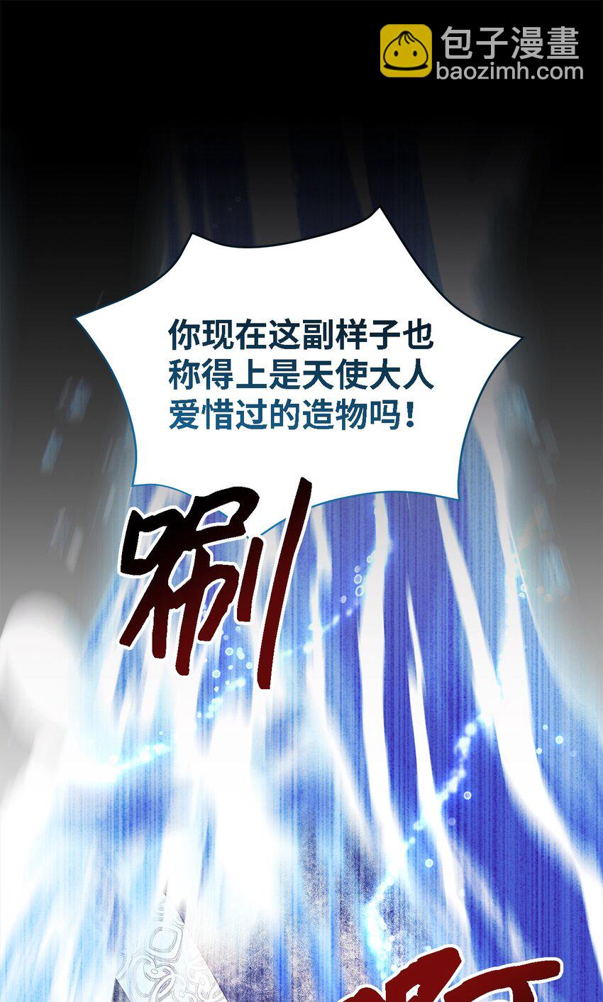 《魔女无法悠闲生活》95 谁的期待 第38页