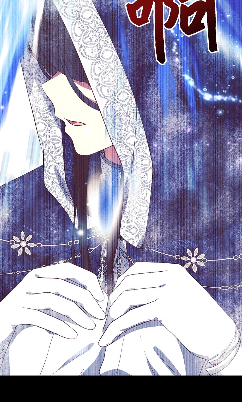 《魔女无法悠闲生活》95 谁的期待 第39页