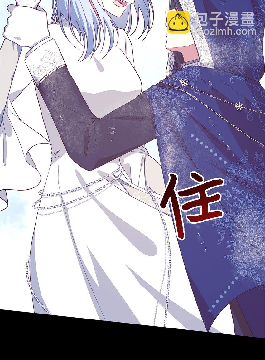 《魔女无法悠闲生活》95 谁的期待 第48页