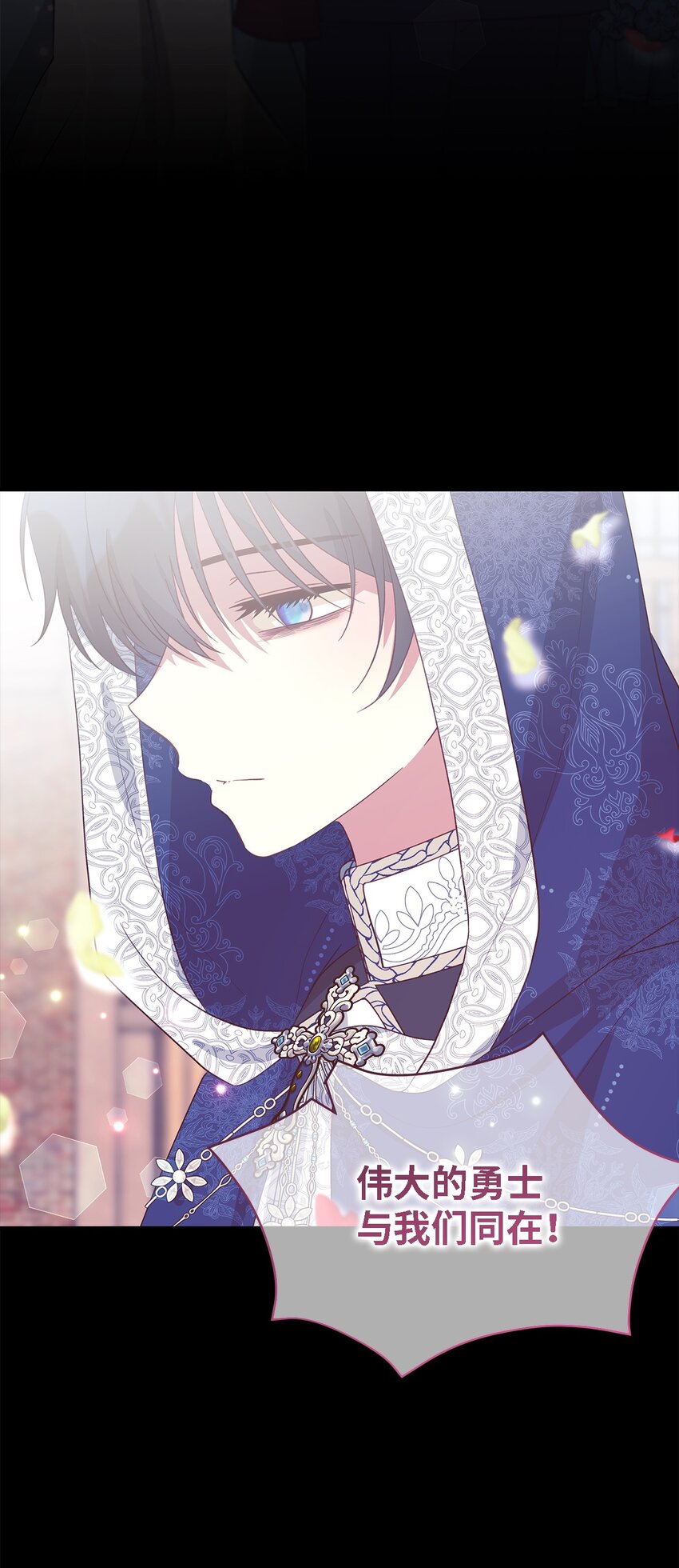 《魔女无法悠闲生活》95 谁的期待 第4页