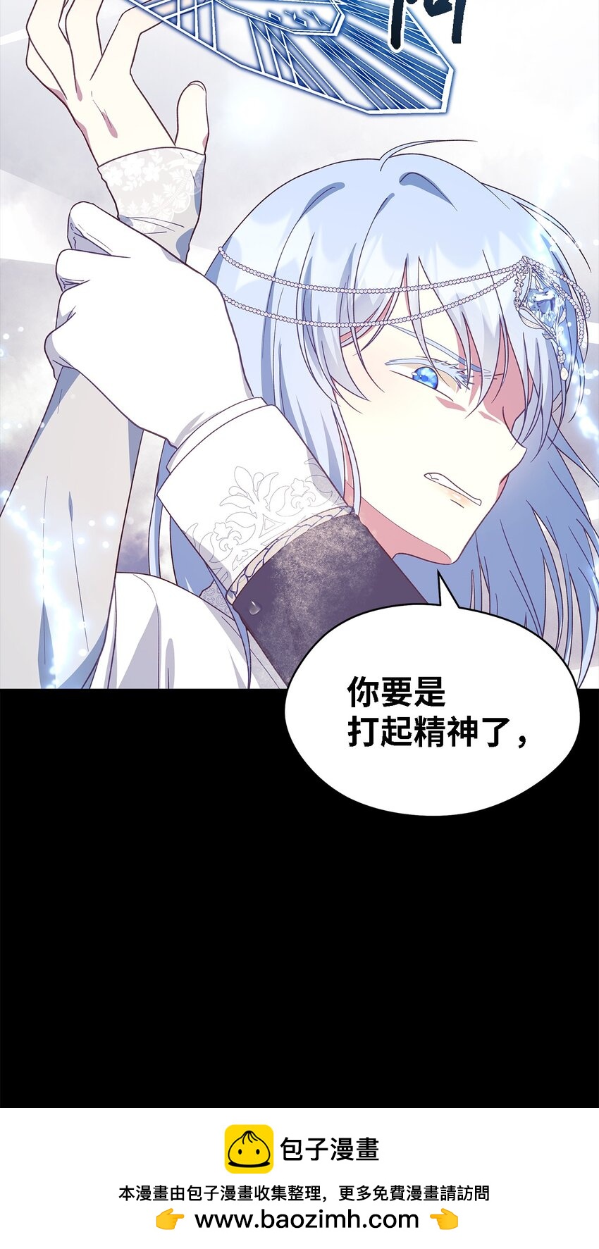《魔女无法悠闲生活》95 谁的期待 第50页