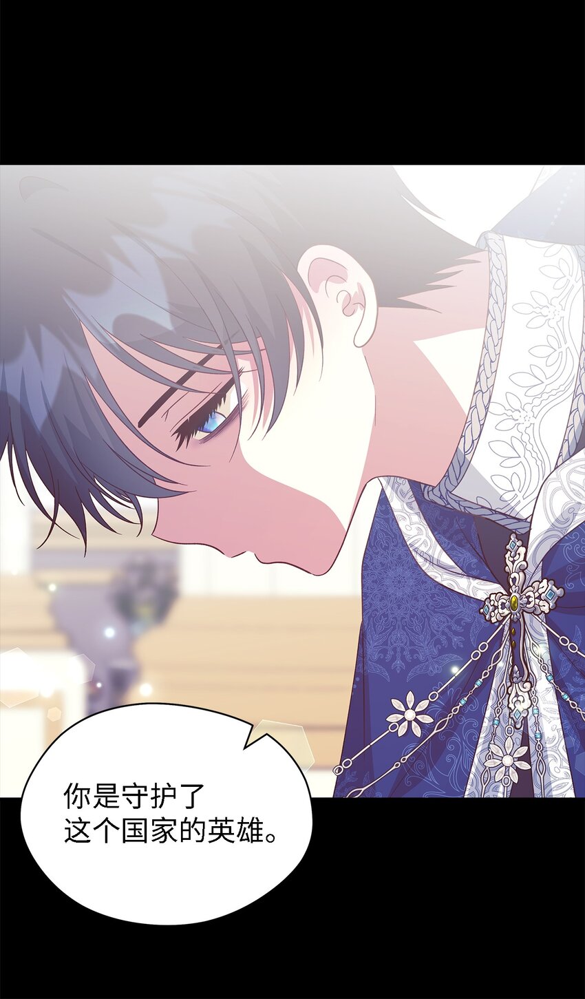 《魔女无法悠闲生活》95 谁的期待 第5页