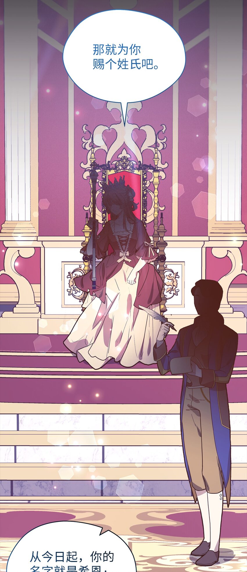 《魔女无法悠闲生活》95 谁的期待 第7页