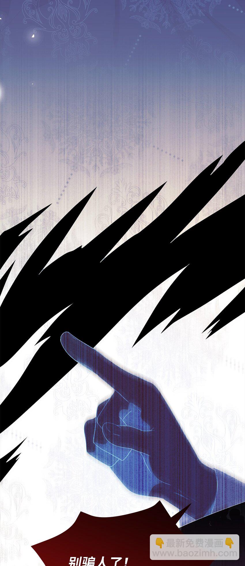 《魔女无法悠闲生活》95 谁的期待 第9页