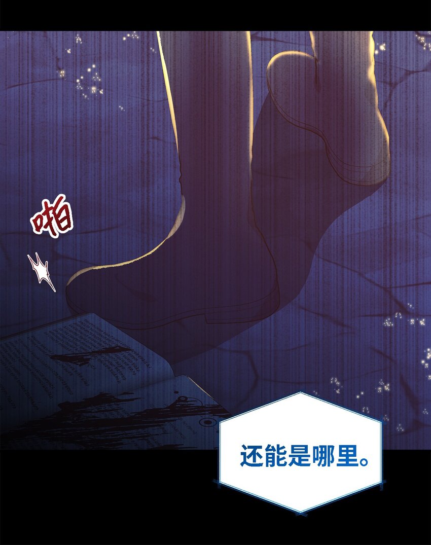 《魔女无法悠闲生活》98 研究室 第10页