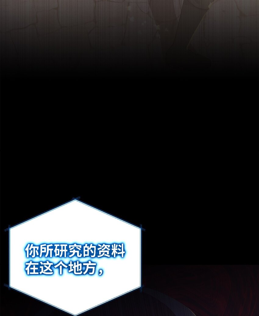 《魔女无法悠闲生活》98 研究室 第13页