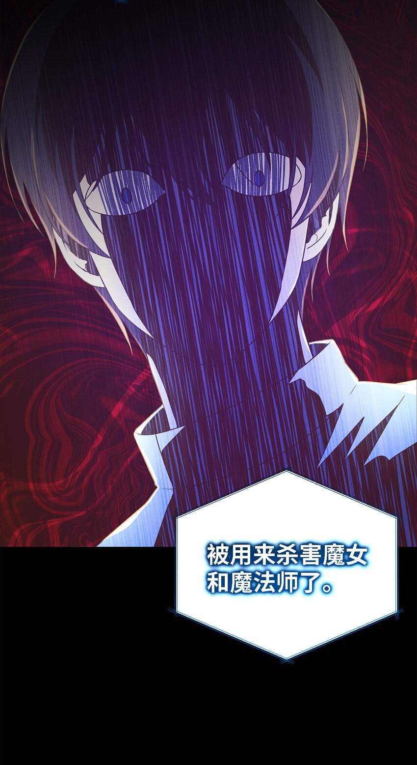 《魔女无法悠闲生活》98 研究室 第14页