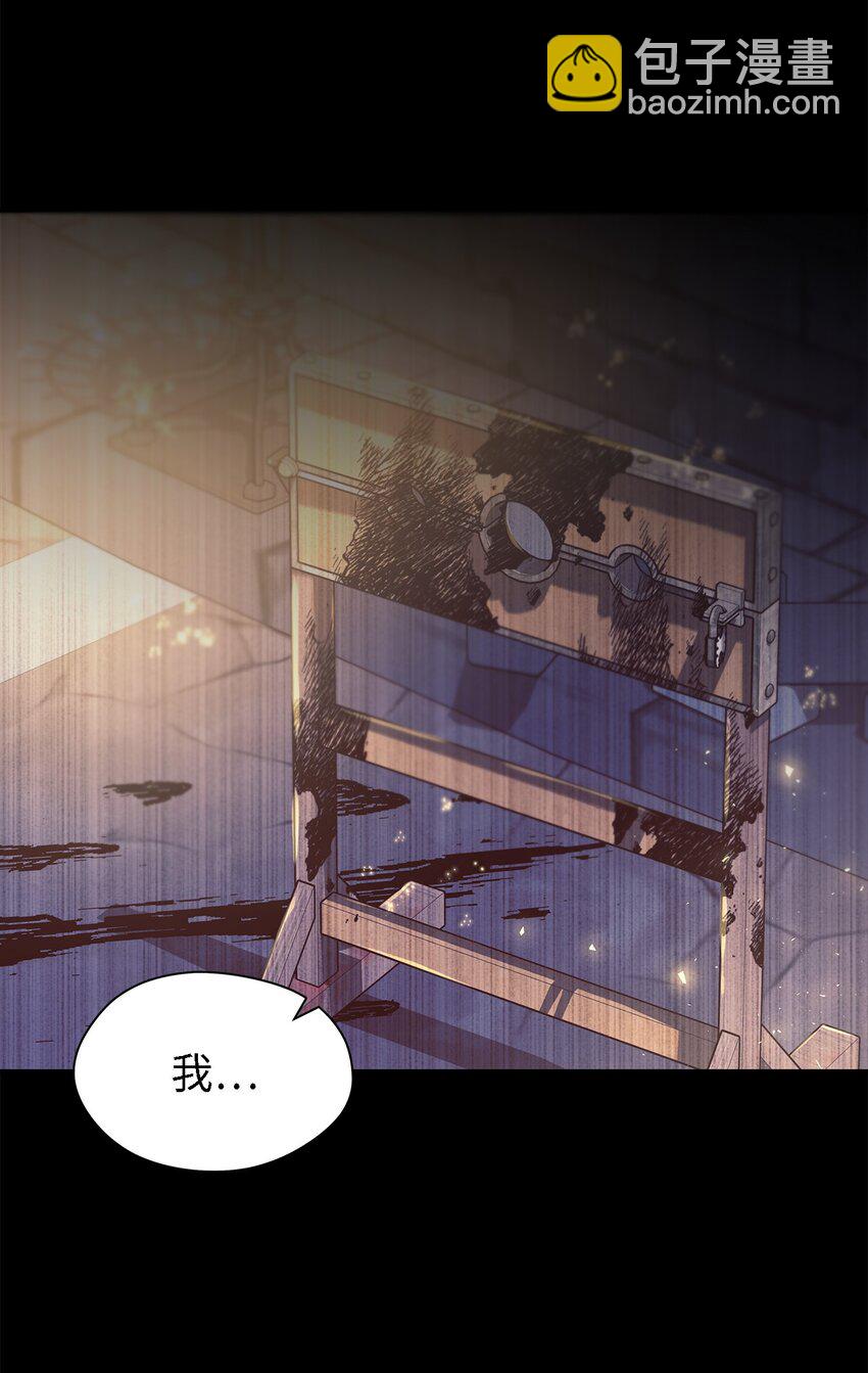 《魔女无法悠闲生活》98 研究室 第15页