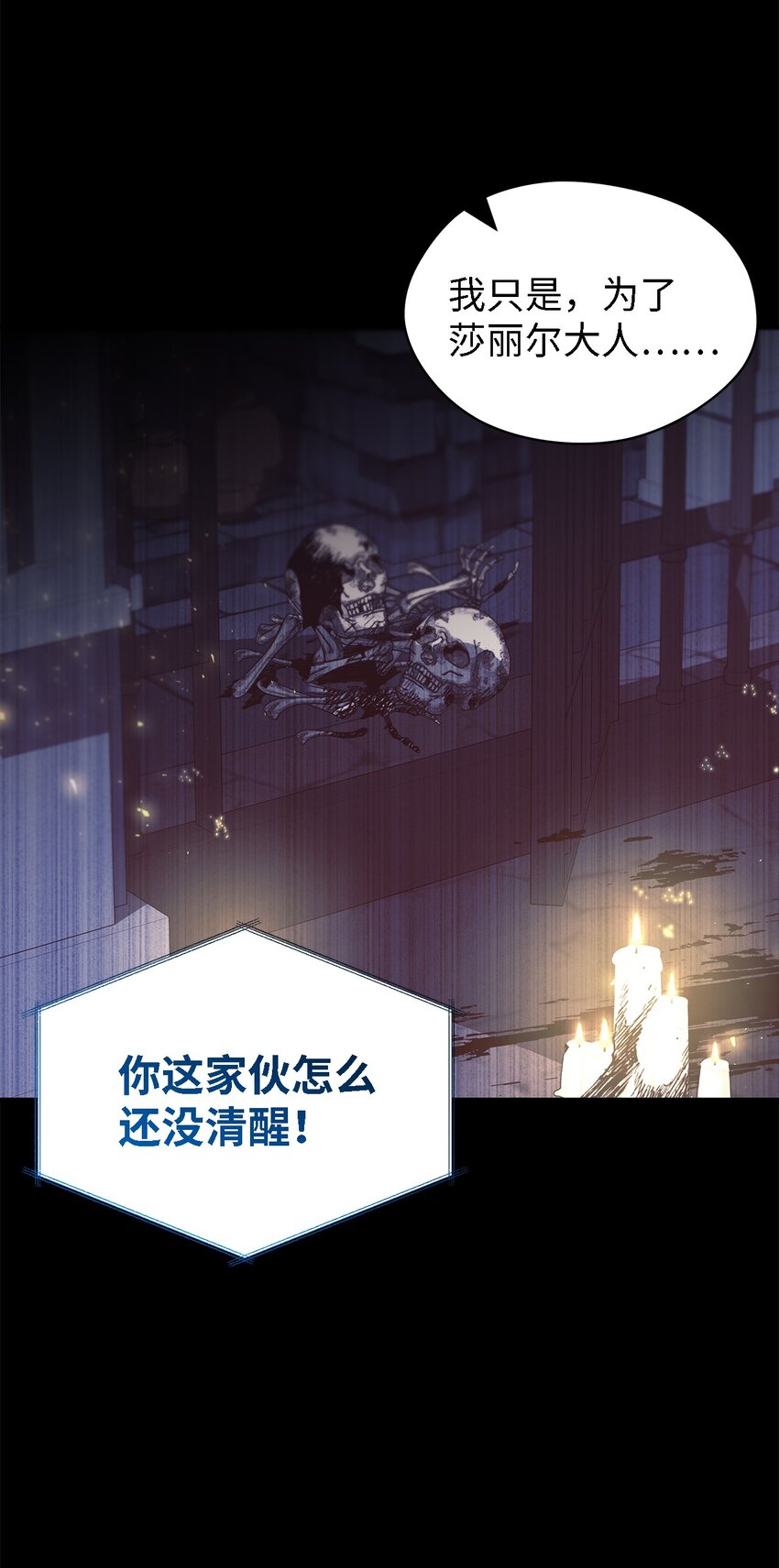 《魔女无法悠闲生活》98 研究室 第16页
