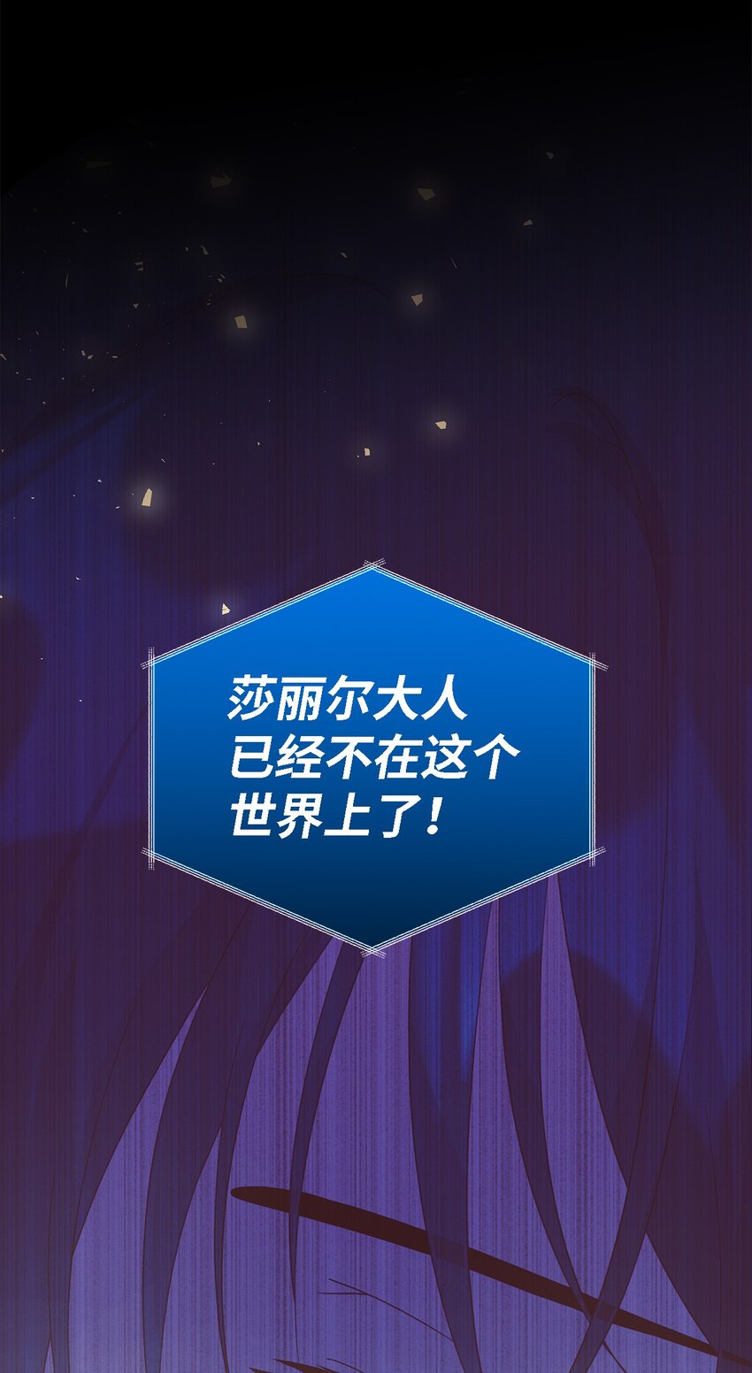 《魔女无法悠闲生活》98 研究室 第17页