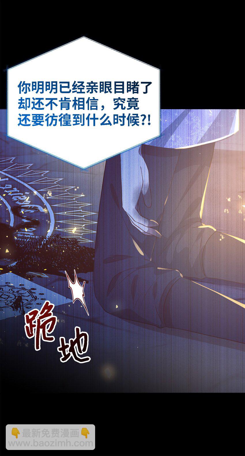 《魔女无法悠闲生活》98 研究室 第19页