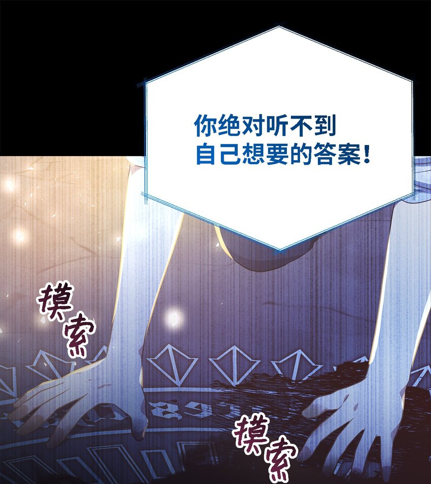 《魔女无法悠闲生活》98 研究室 第20页