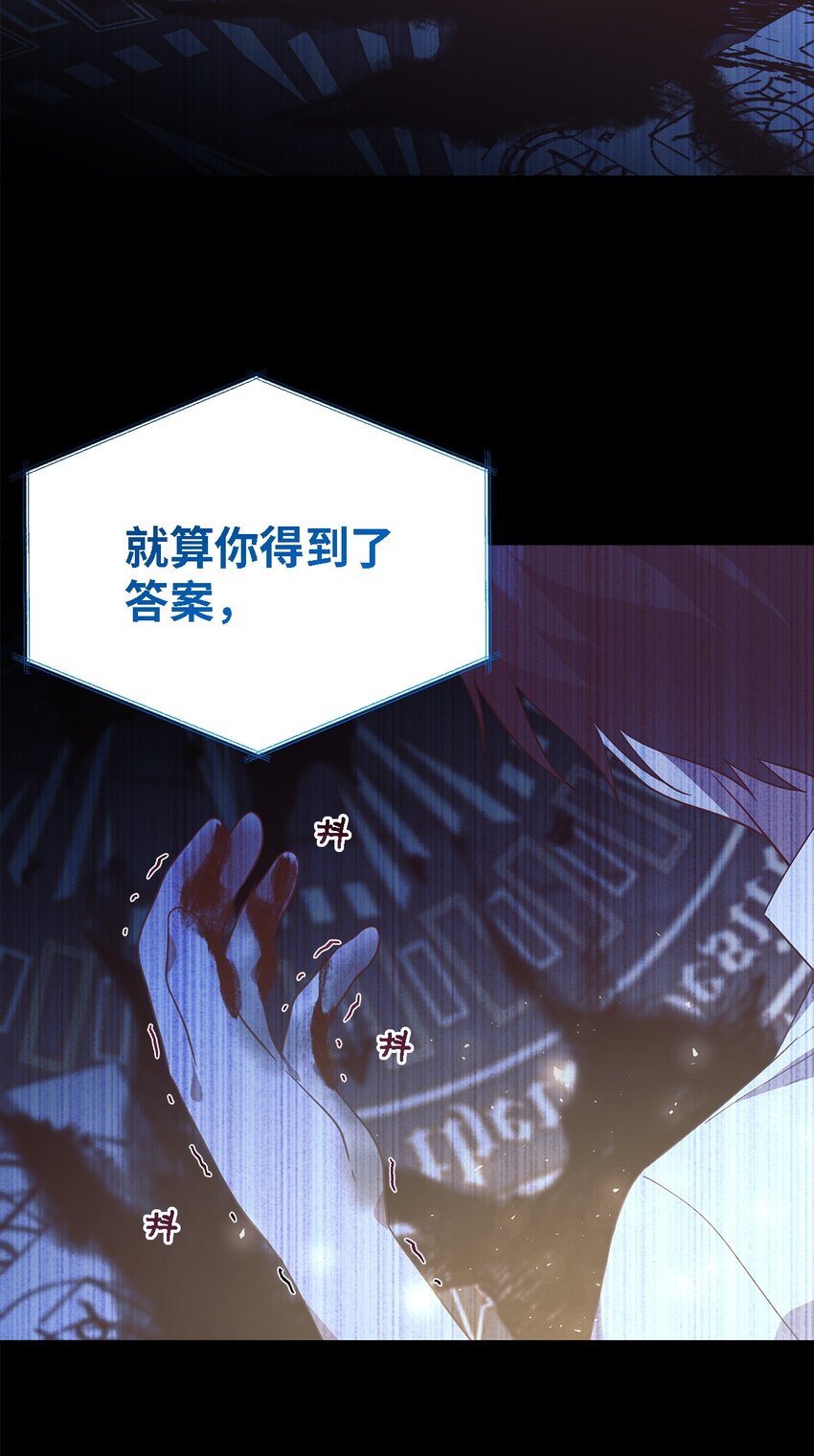 《魔女无法悠闲生活》98 研究室 第21页