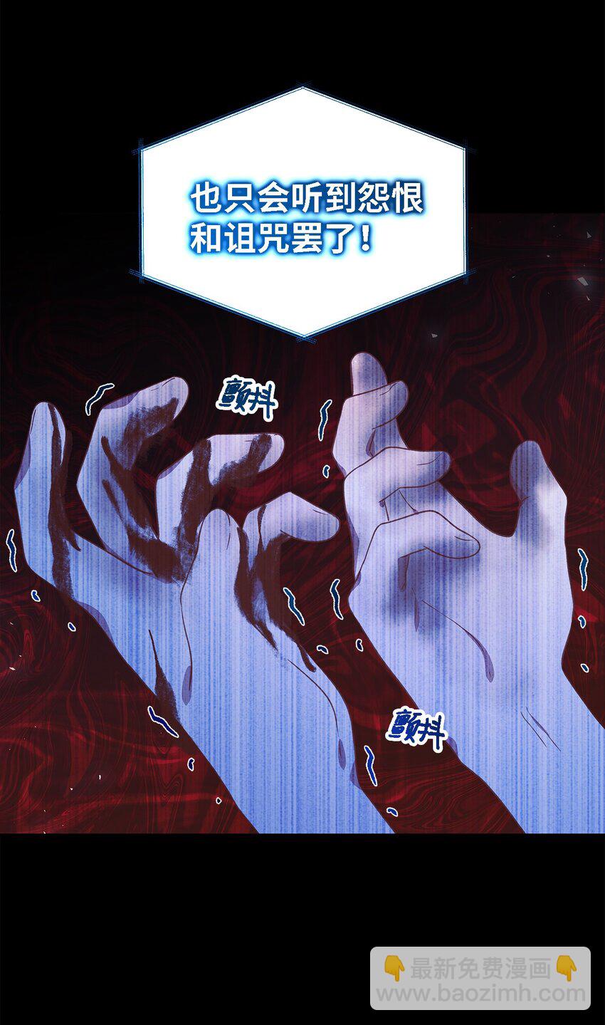 《魔女无法悠闲生活》98 研究室 第22页
