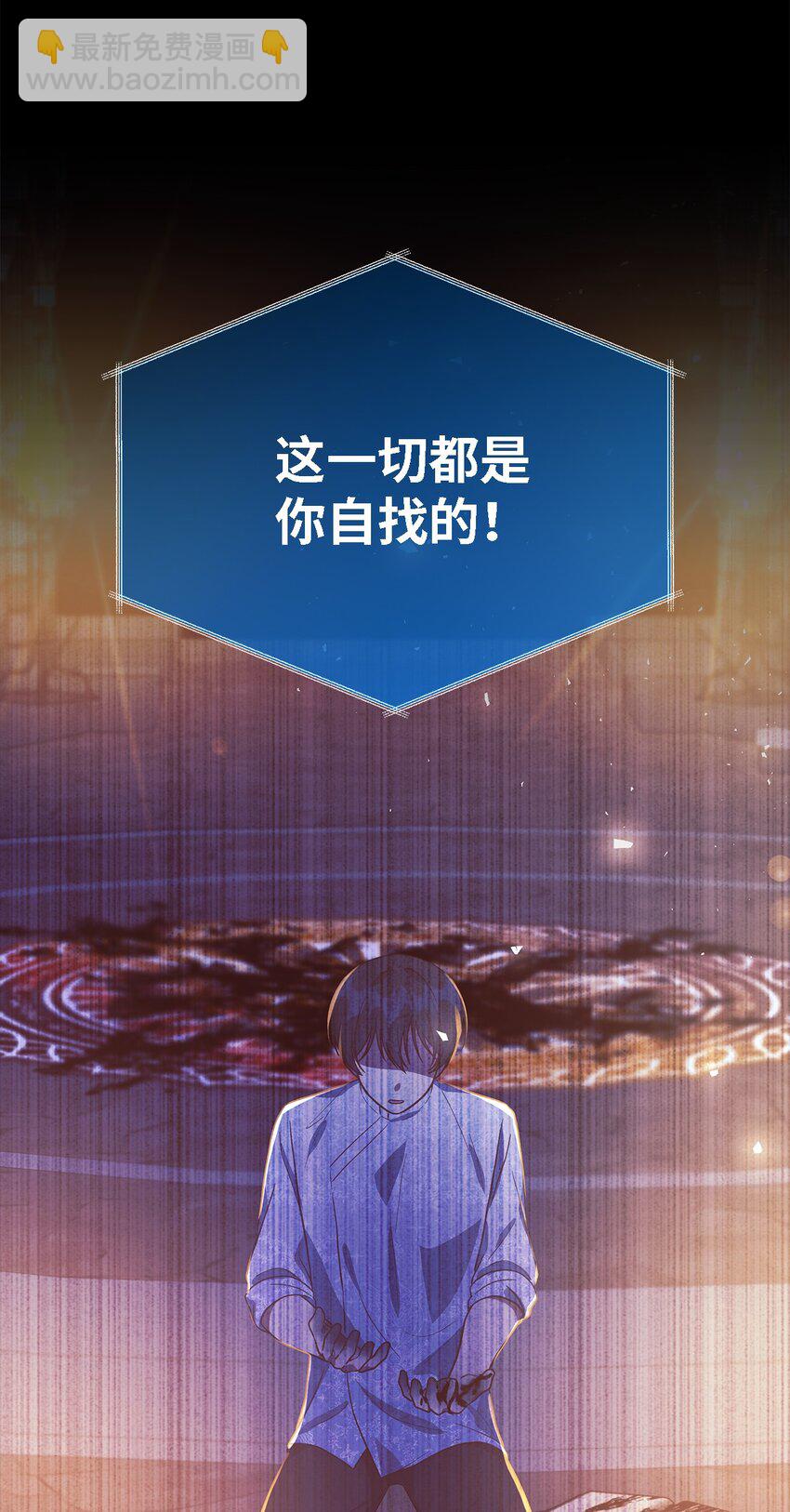 《魔女无法悠闲生活》98 研究室 第23页