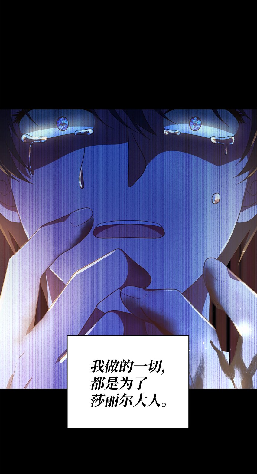 《魔女无法悠闲生活》98 研究室 第25页