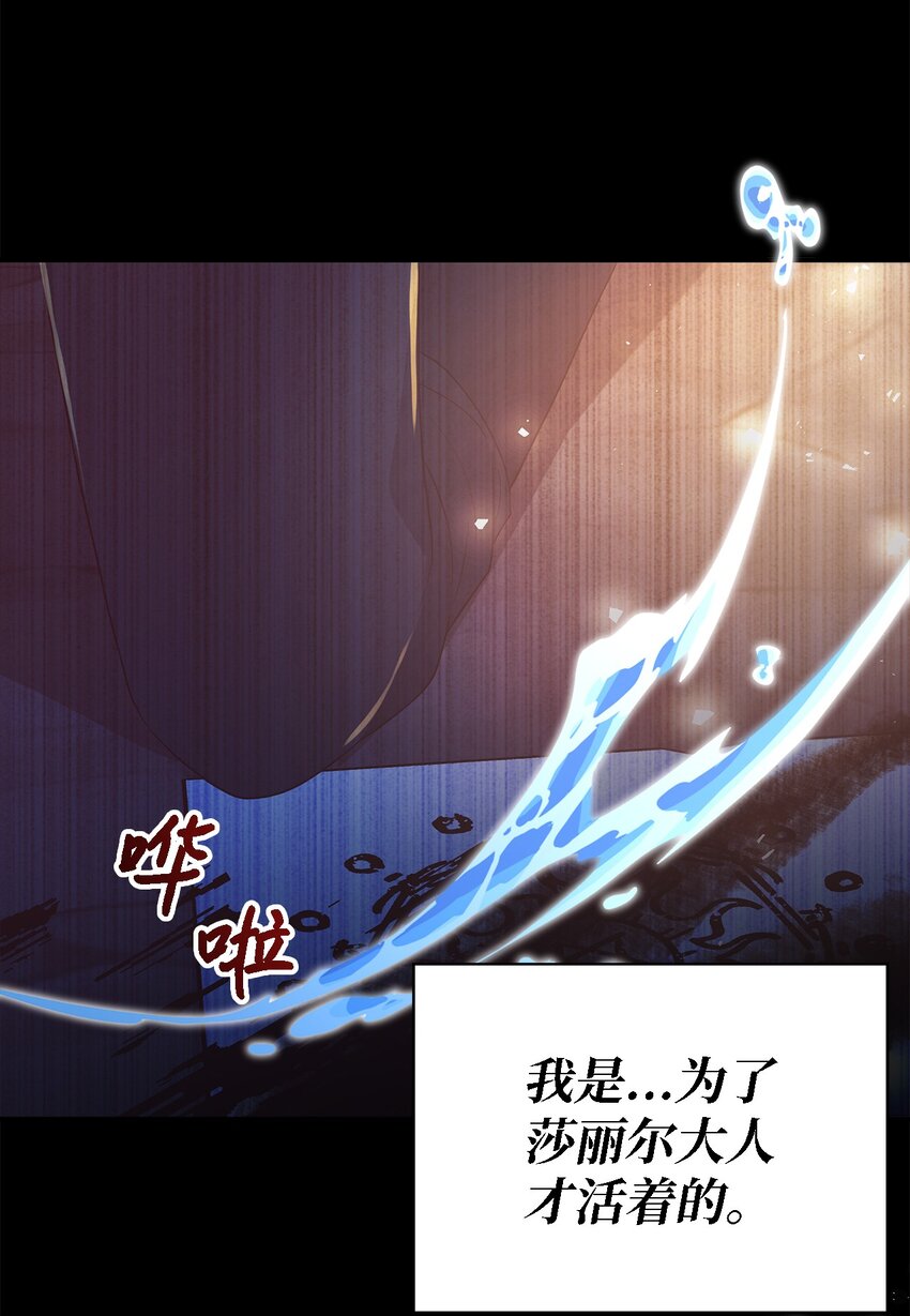 《魔女无法悠闲生活》98 研究室 第26页