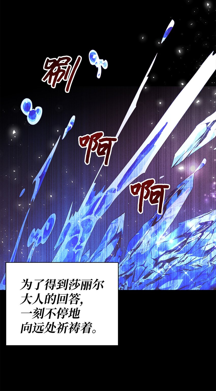 《魔女无法悠闲生活》98 研究室 第27页