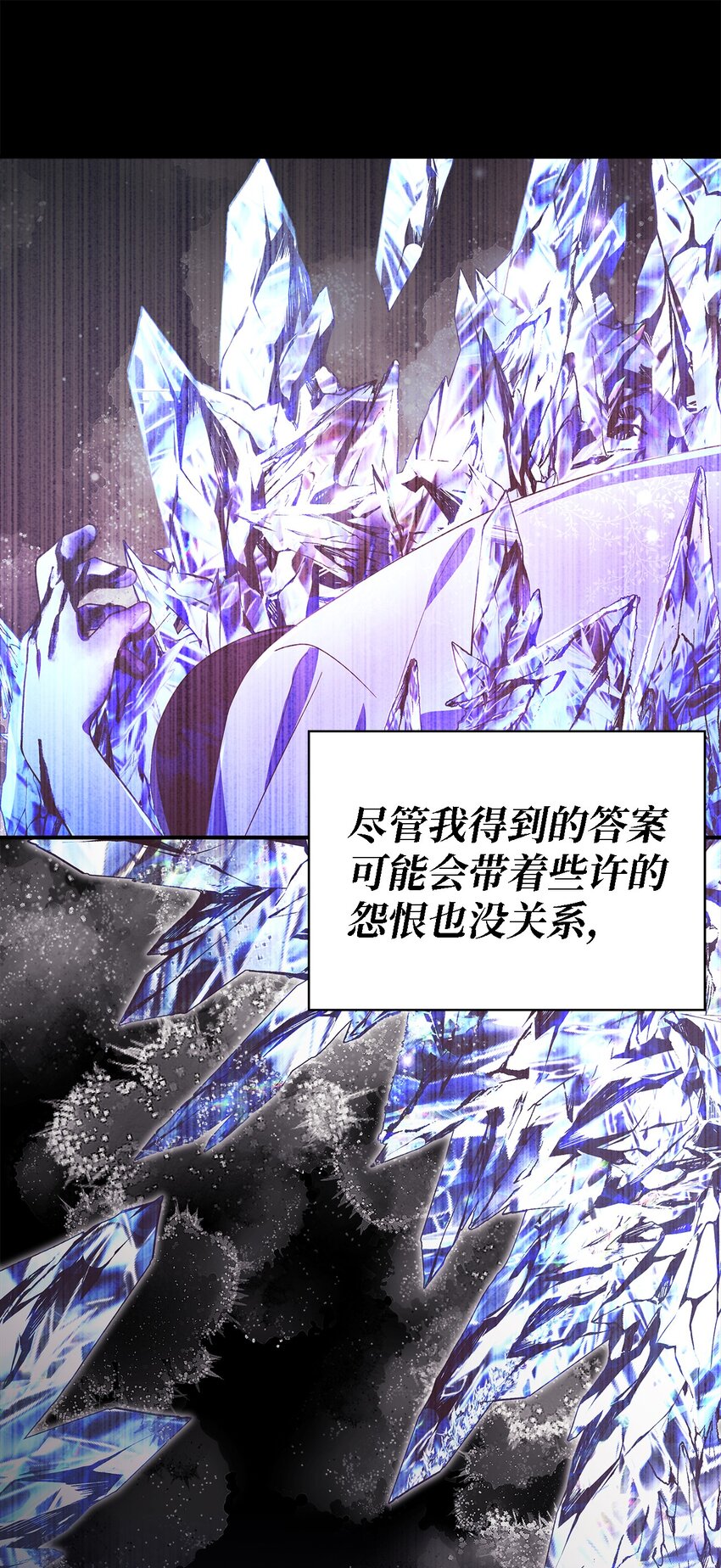 《魔女无法悠闲生活》98 研究室 第28页