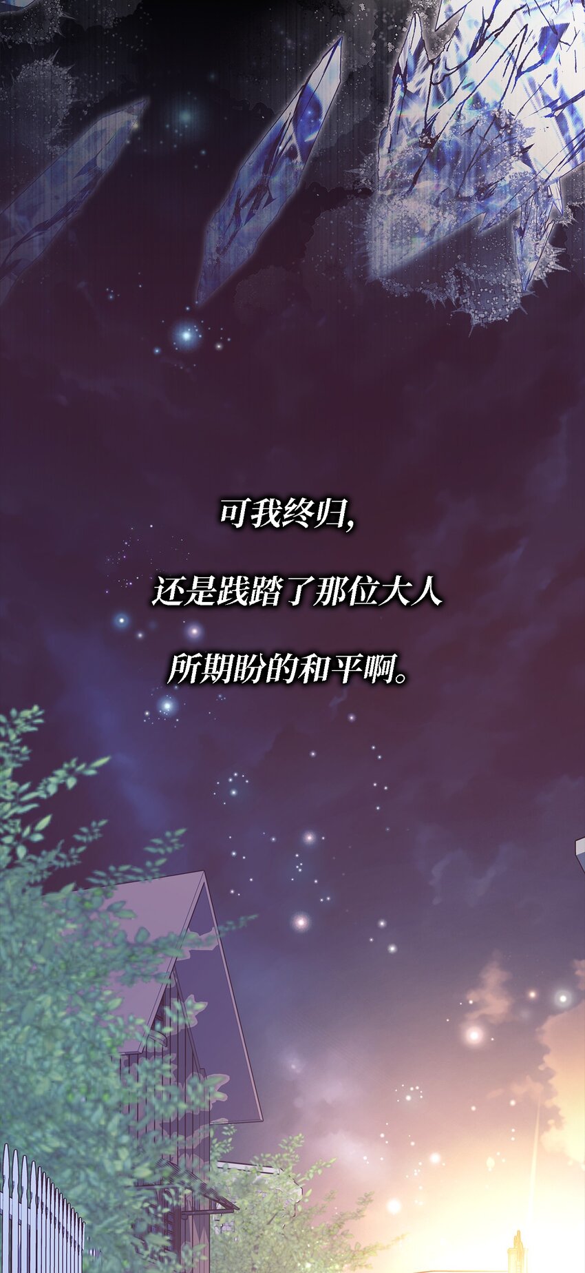 《魔女无法悠闲生活》98 研究室 第29页