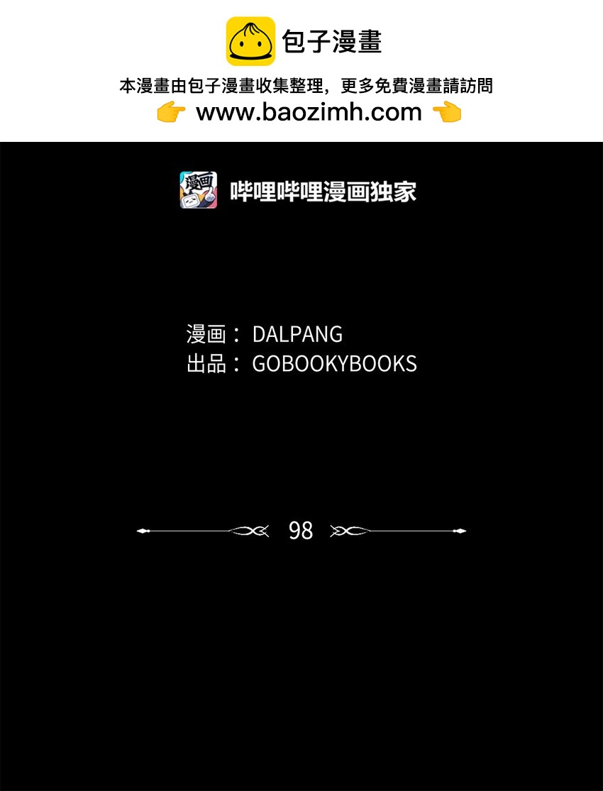 《魔女无法悠闲生活》98 研究室 第2页