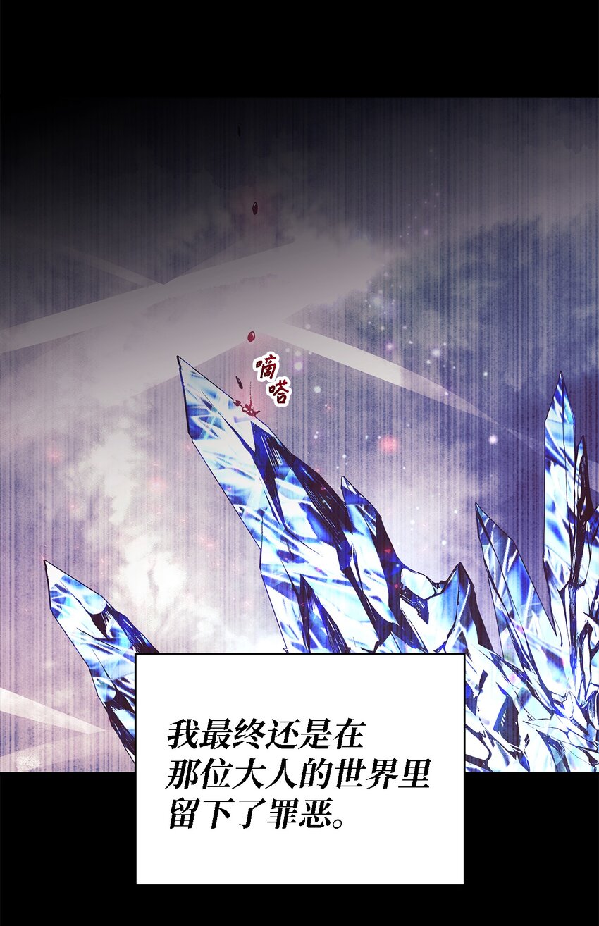 《魔女无法悠闲生活》98 研究室 第33页