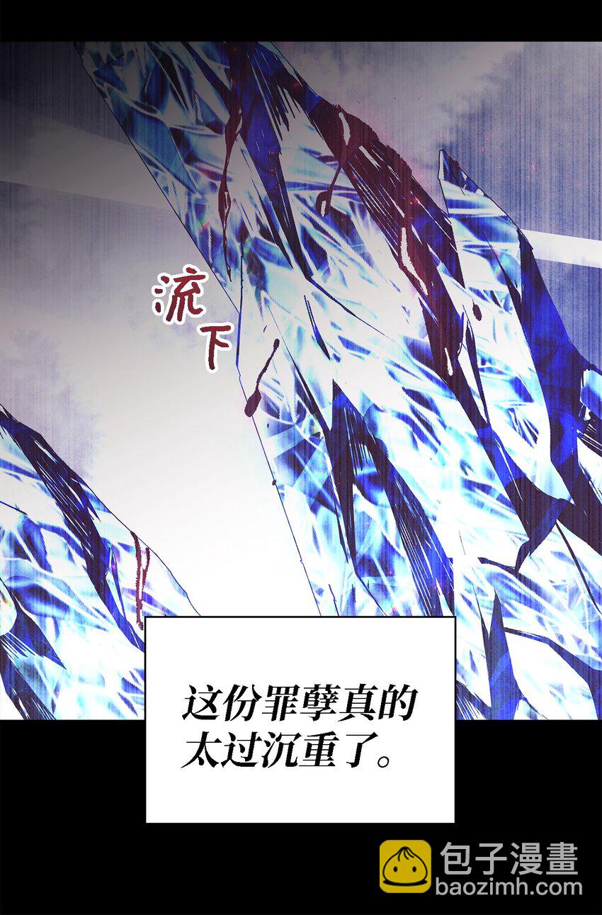 《魔女无法悠闲生活》98 研究室 第34页