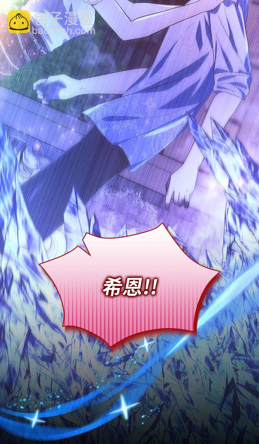 《魔女无法悠闲生活》98 研究室 第39页