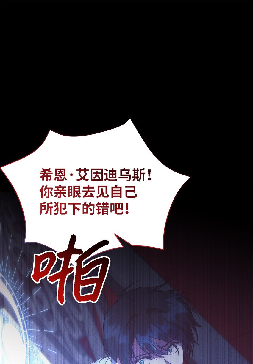 《魔女无法悠闲生活》98 研究室 第3页