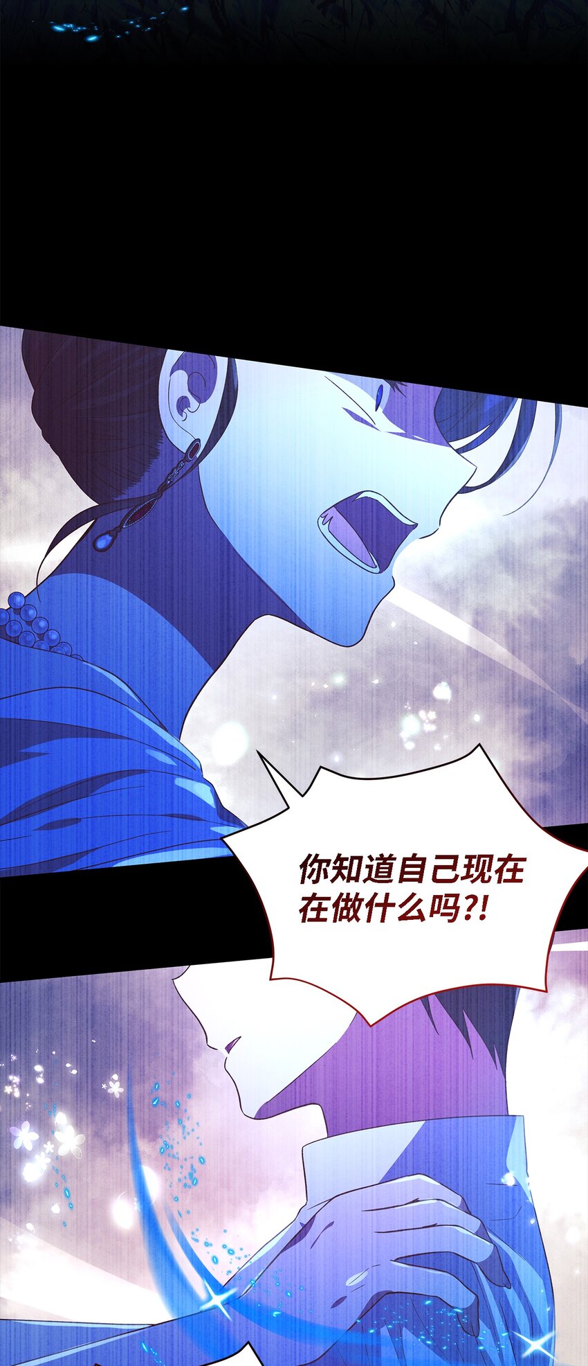 《魔女无法悠闲生活》98 研究室 第40页