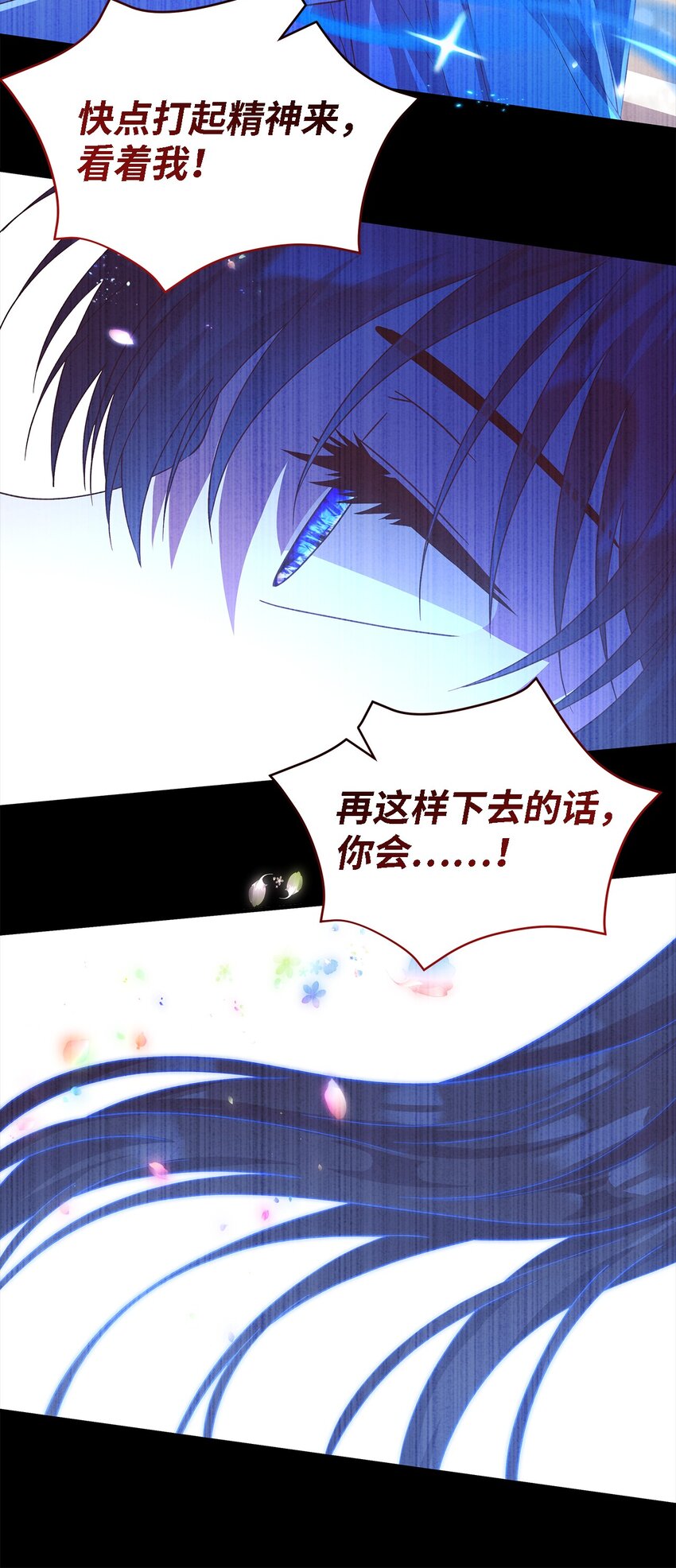《魔女无法悠闲生活》98 研究室 第41页