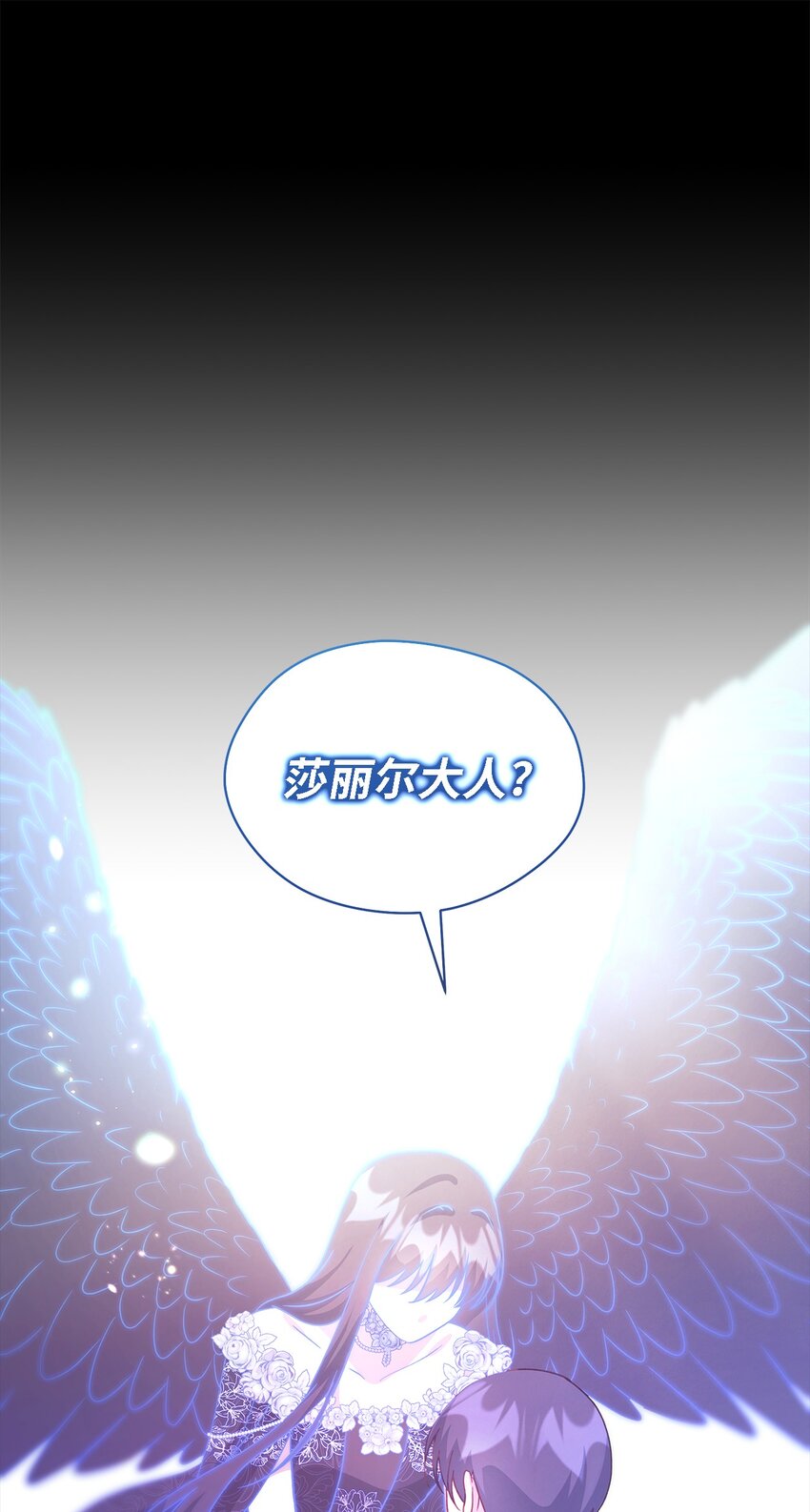 《魔女无法悠闲生活》98 研究室 第42页