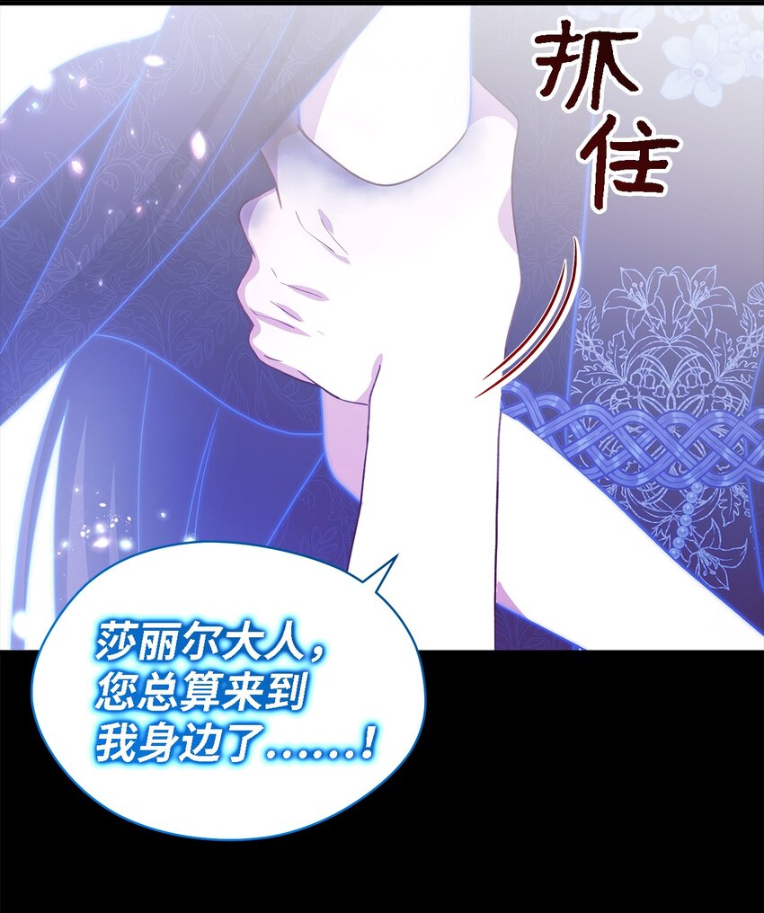 《魔女无法悠闲生活》98 研究室 第44页