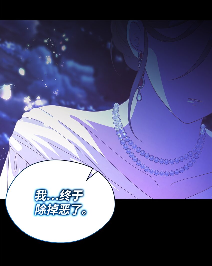 《魔女无法悠闲生活》98 研究室 第45页