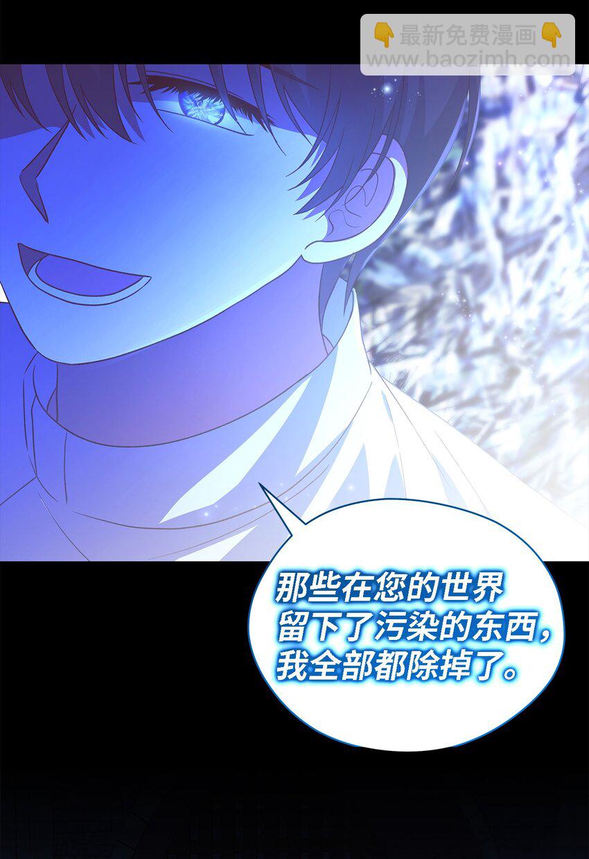 《魔女无法悠闲生活》98 研究室 第46页