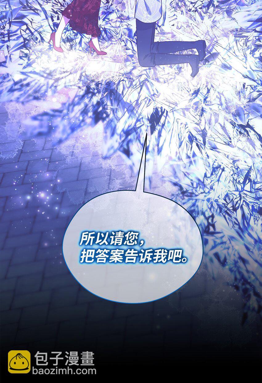 《魔女无法悠闲生活》98 研究室 第48页