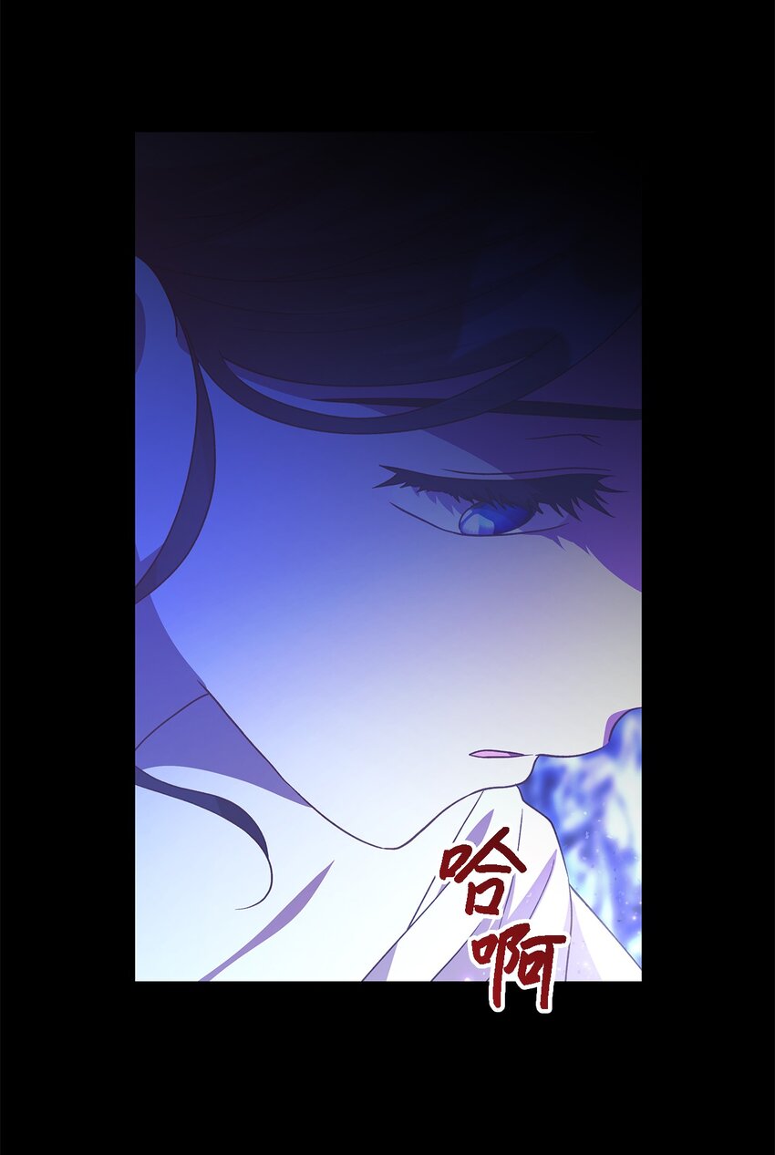 《魔女无法悠闲生活》98 研究室 第49页