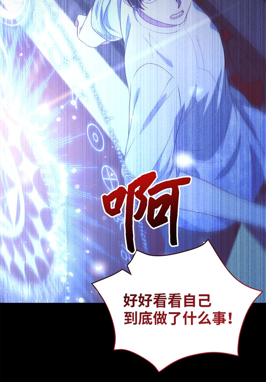 《魔女无法悠闲生活》98 研究室 第4页
