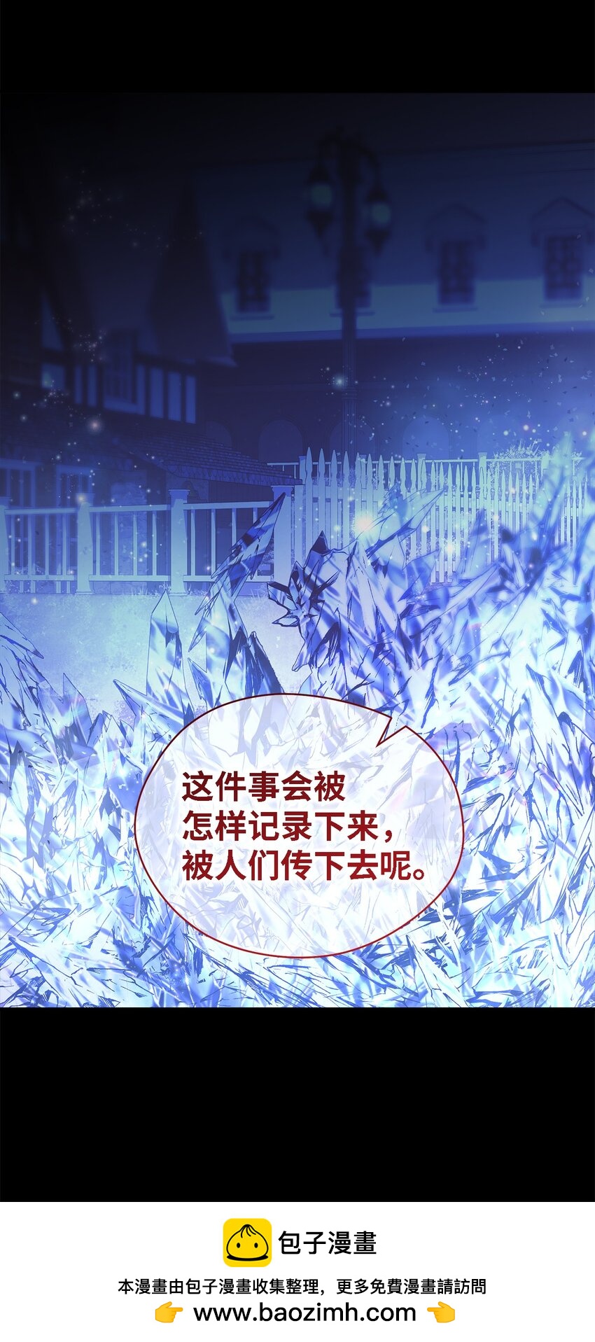 《魔女无法悠闲生活》98 研究室 第50页