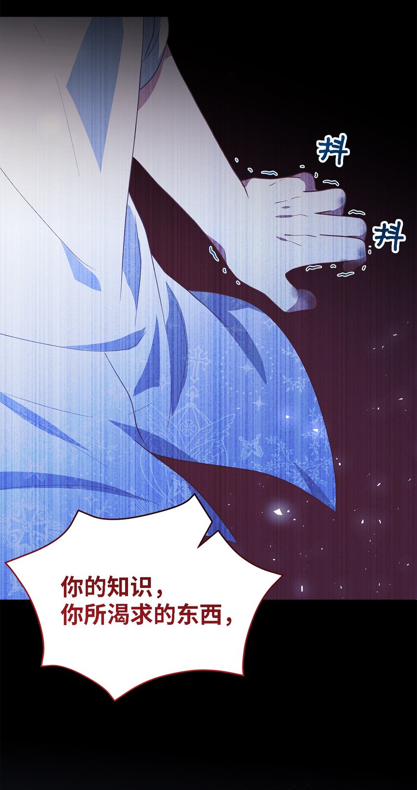 《魔女无法悠闲生活》98 研究室 第5页