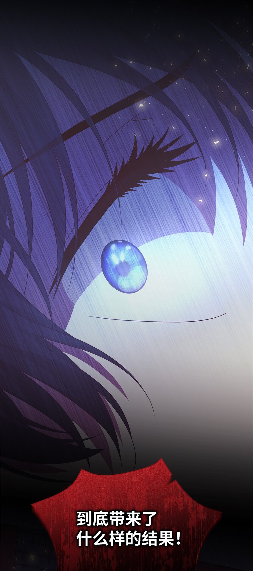 《魔女无法悠闲生活》98 研究室 第6页
