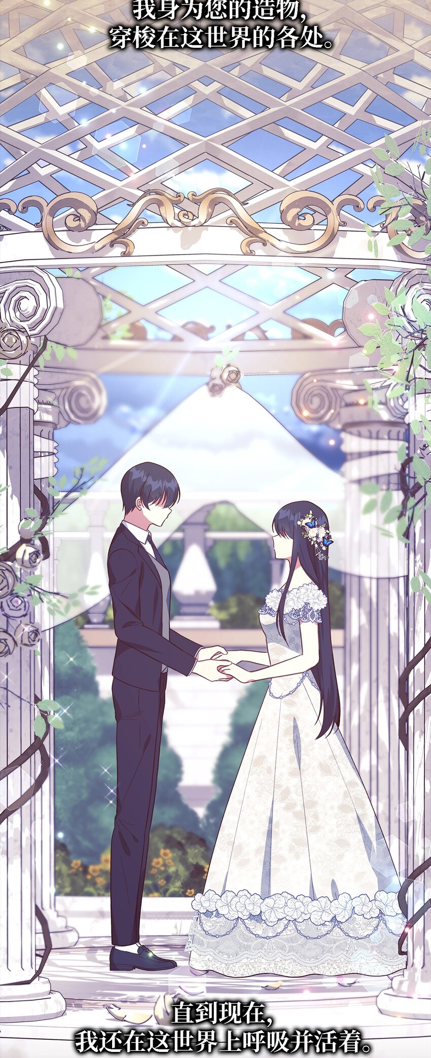 《魔女无法悠闲生活》97 无尽的悔恨 第11页