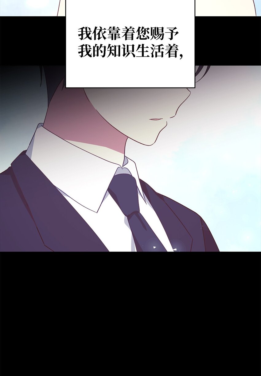 《魔女无法悠闲生活》97 无尽的悔恨 第13页