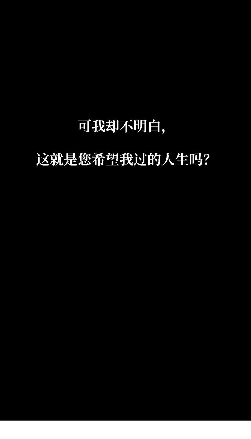《魔女无法悠闲生活》97 无尽的悔恨 第14页
