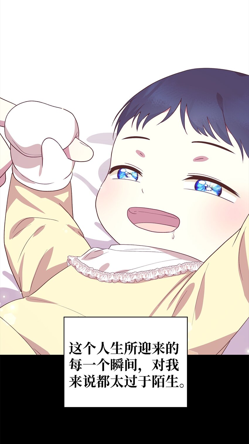 《魔女无法悠闲生活》97 无尽的悔恨 第15页