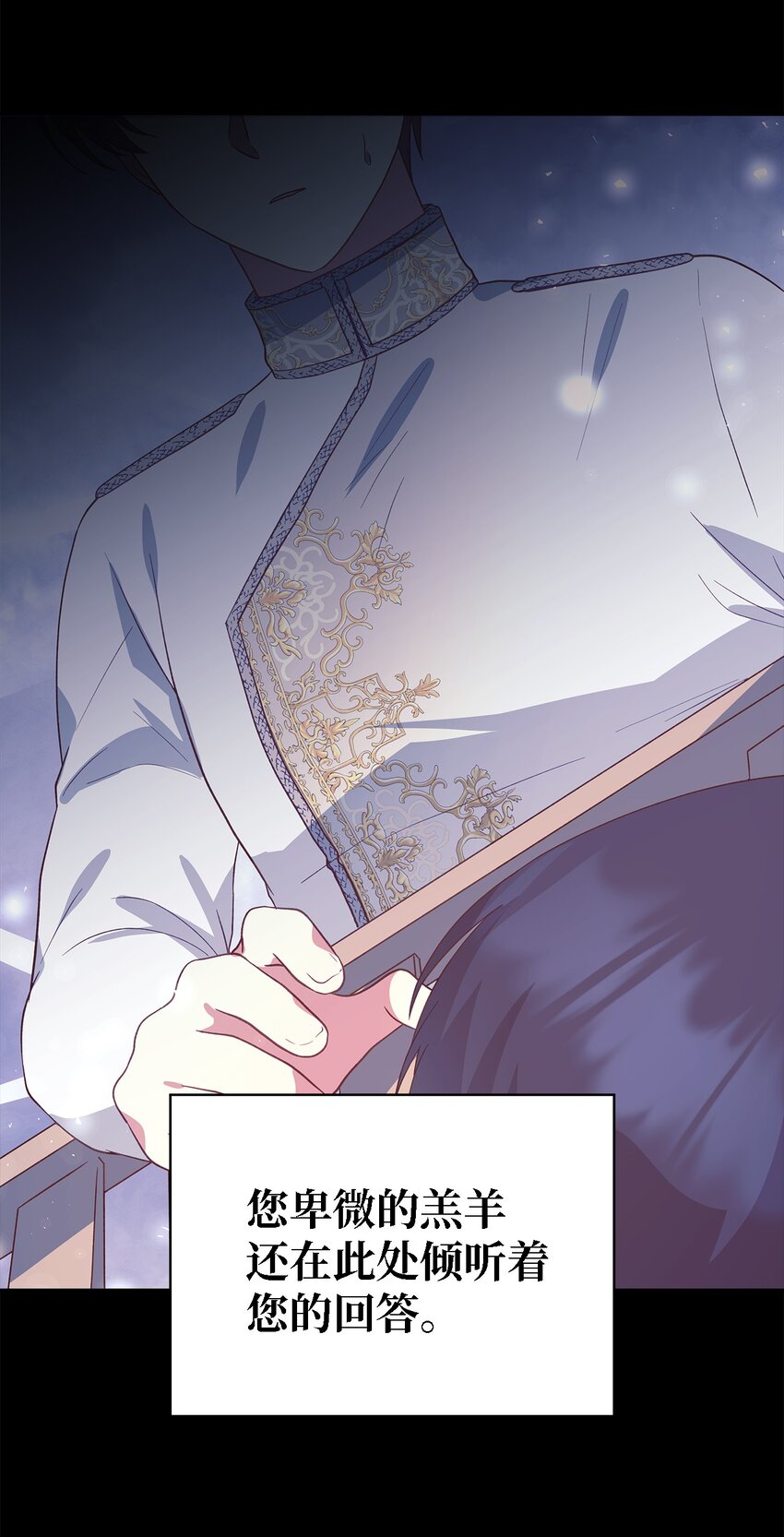 《魔女无法悠闲生活》97 无尽的悔恨 第16页