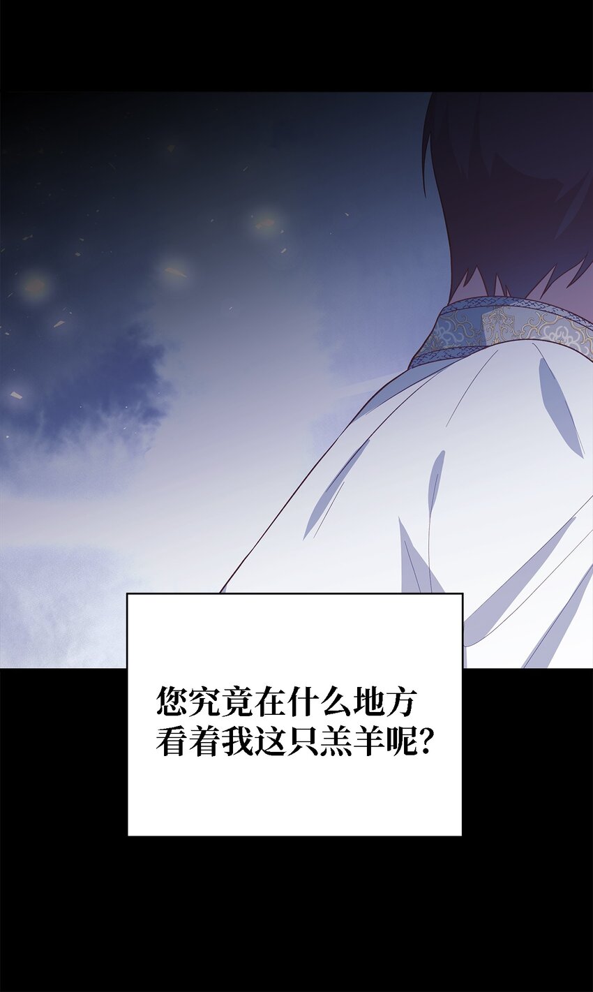《魔女无法悠闲生活》97 无尽的悔恨 第17页