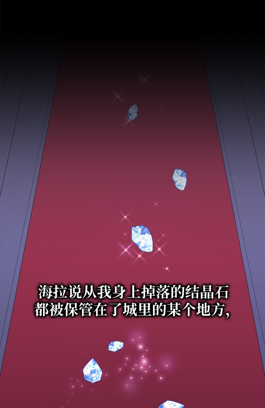 《魔女无法悠闲生活》97 无尽的悔恨 第1页